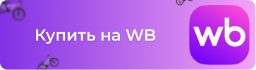 ссылка на wildberries
