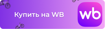 ссылка на wildberries